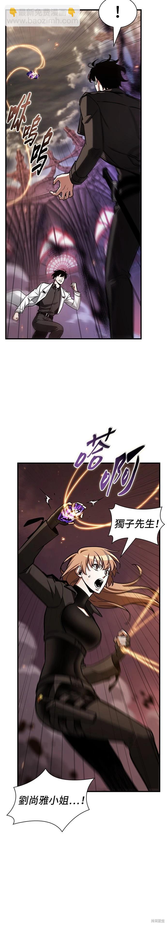 全知讀者視角 - 第214話 - 6