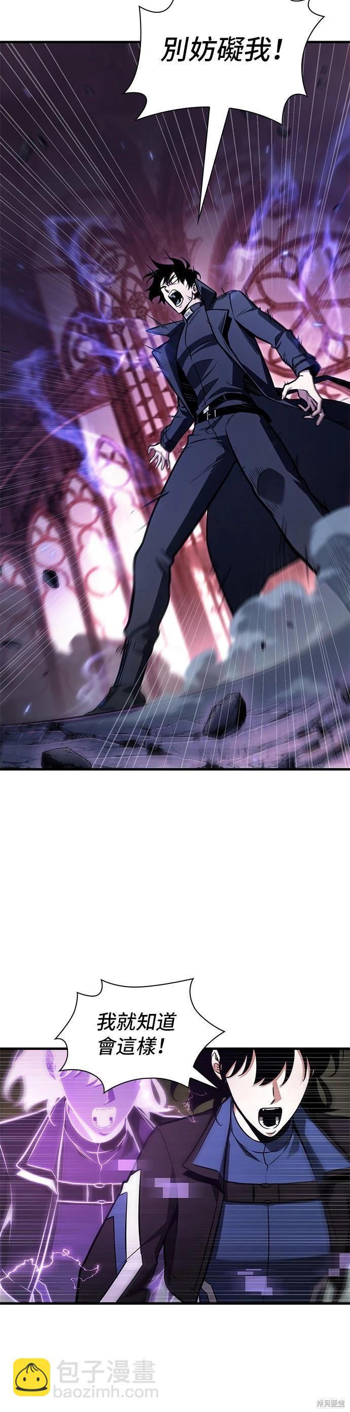 全知讀者視角 - 第214話 - 1