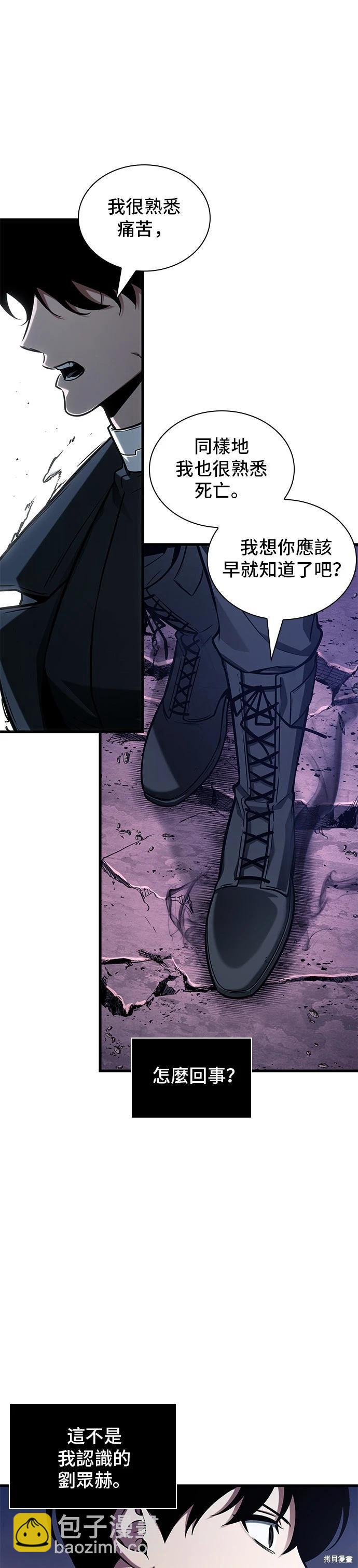 全知讀者視角 - 第214話 - 1