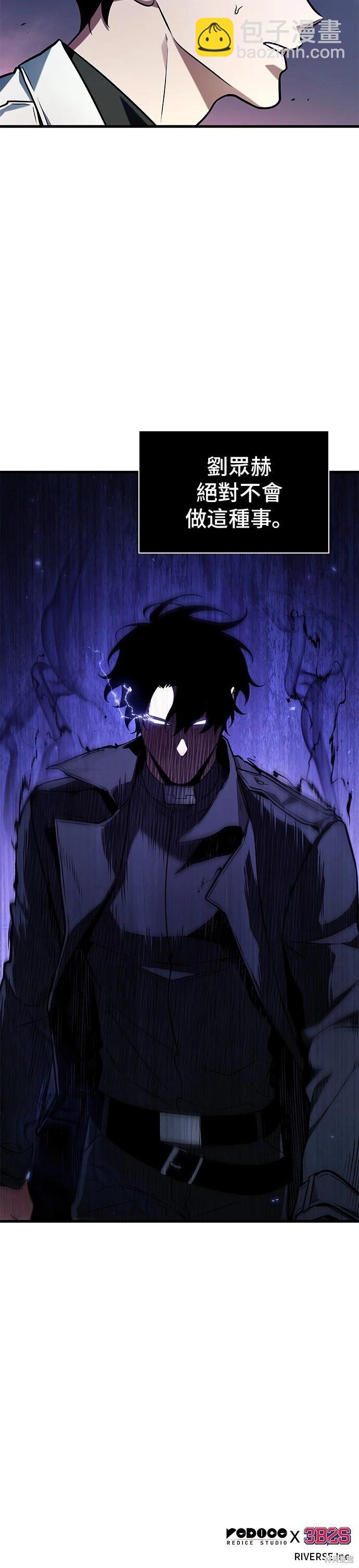 全知讀者視角 - 第214話 - 2