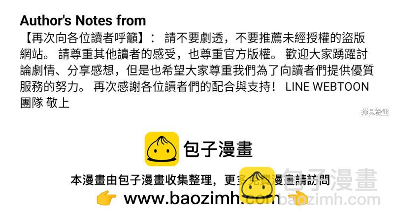 全知讀者視角 - 第214話 - 3