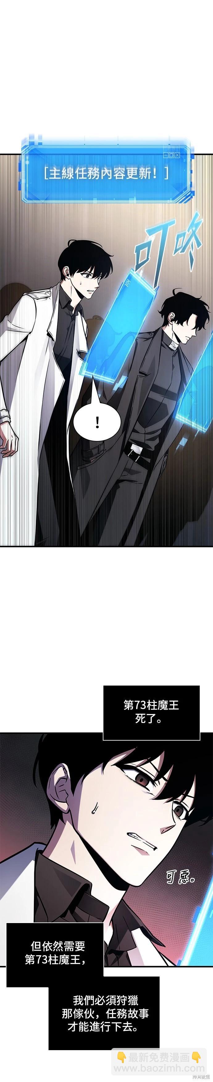 全知讀者視角 - 第214話 - 6