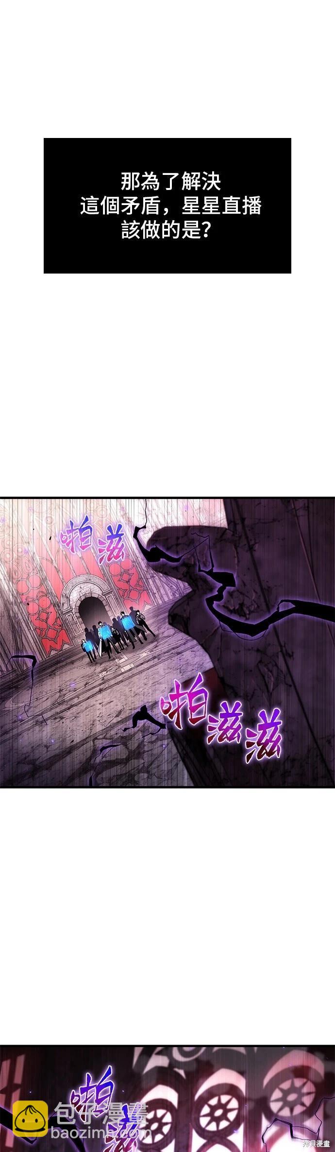 全知讀者視角 - 第214話 - 7