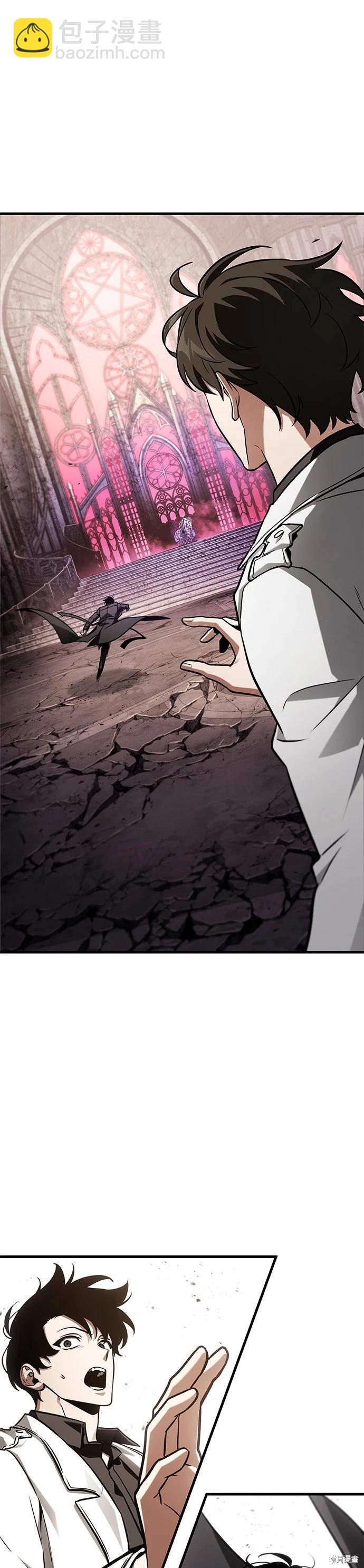 全知讀者視角 - 第214話 - 2