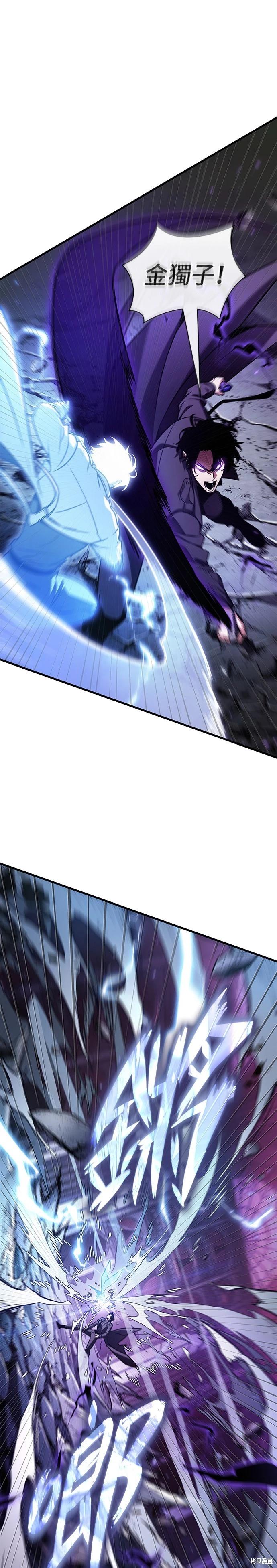 全知讀者視角 - 第216話 - 1