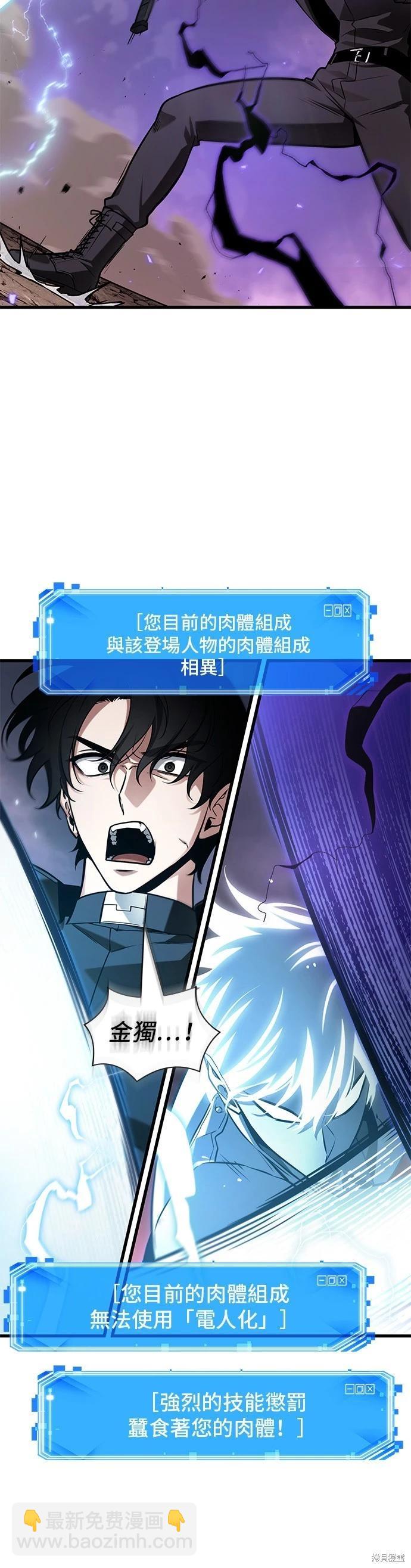 全知讀者視角 - 第216話 - 6