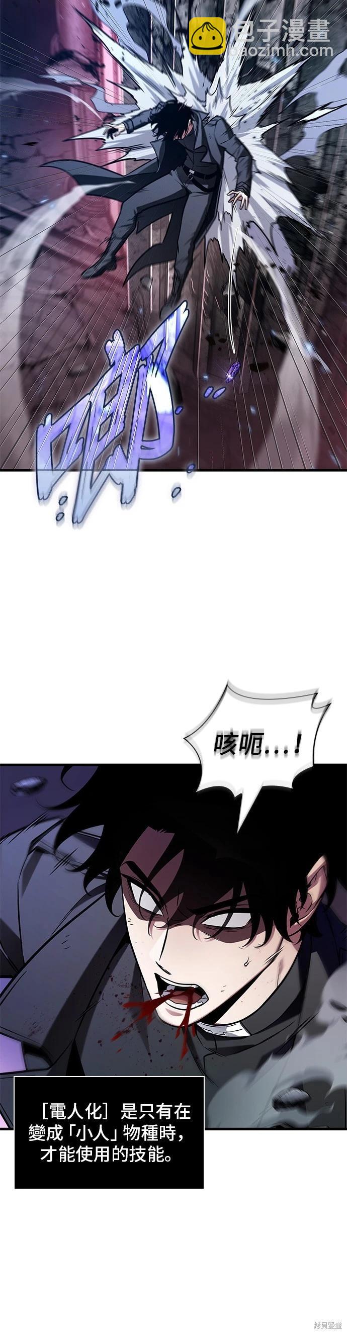 全知讀者視角 - 第216話 - 2