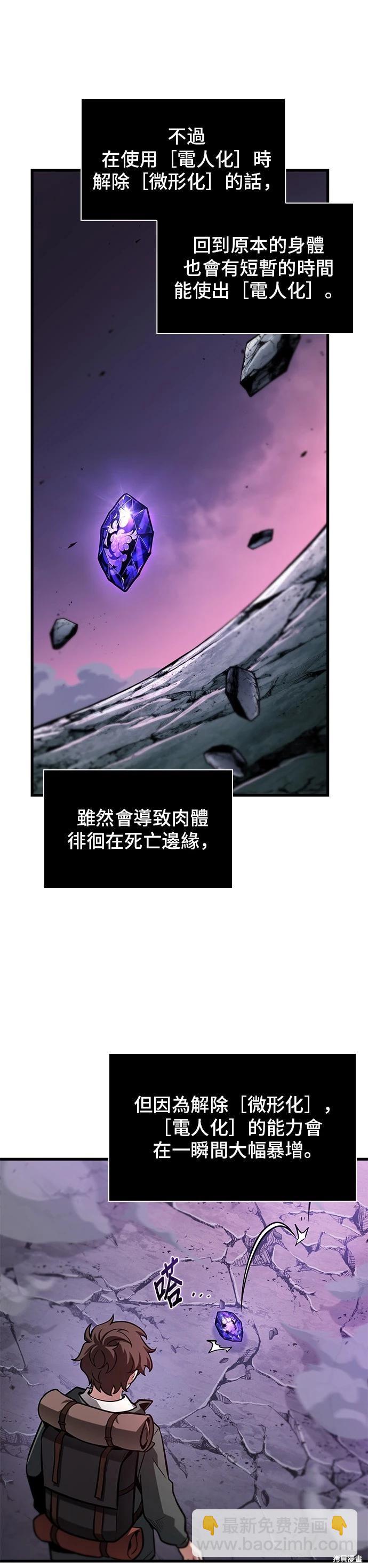 全知讀者視角 - 第216話 - 3
