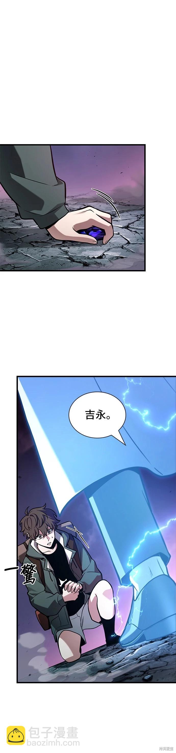 全知讀者視角 - 第216話 - 4