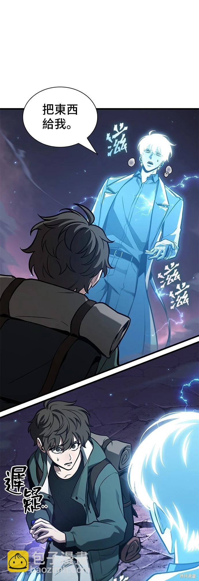 全知讀者視角 - 第216話 - 5