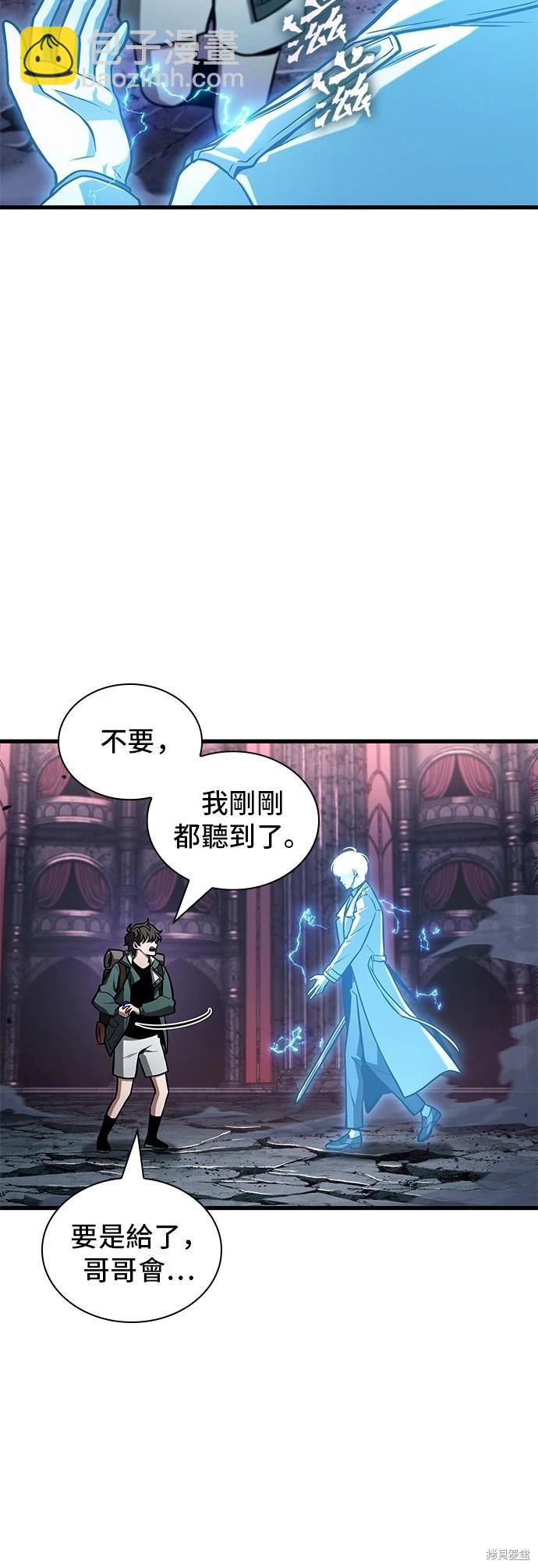 全知讀者視角 - 第216話 - 6