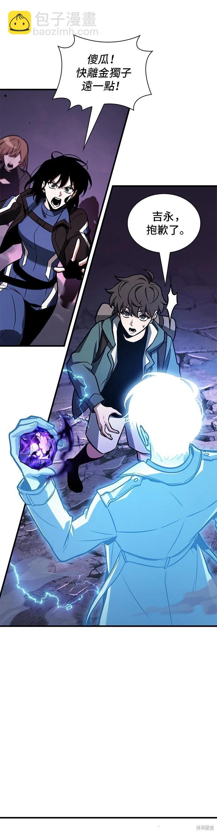 全知讀者視角 - 第216話 - 1