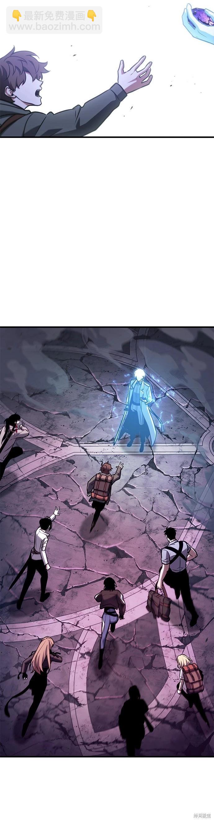 全知讀者視角 - 第216話 - 2