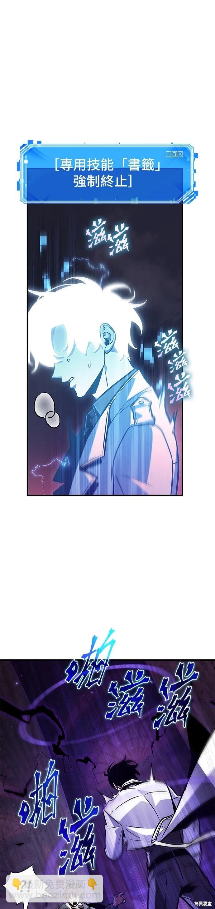 全知讀者視角 - 第216話 - 3