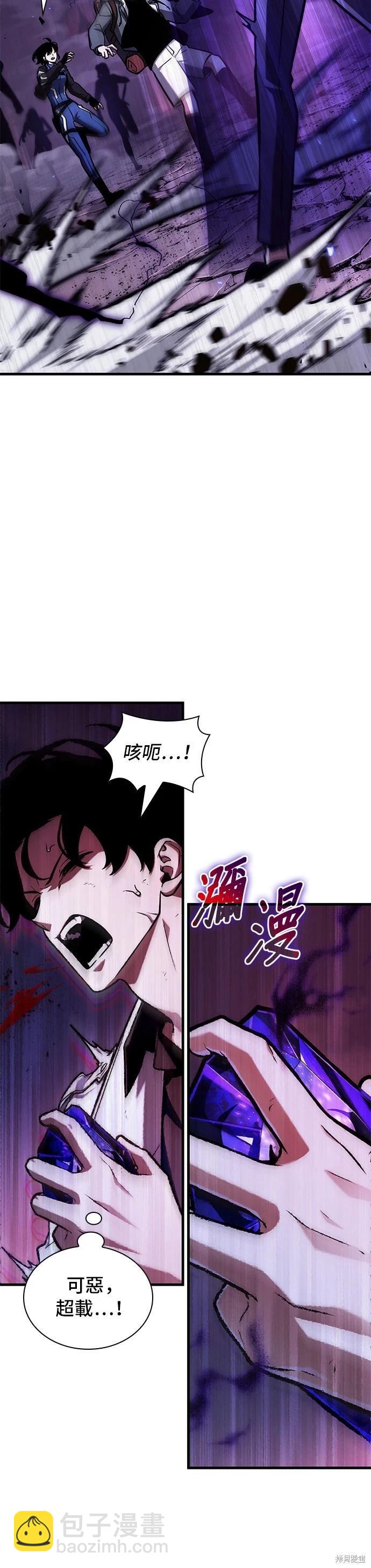 全知讀者視角 - 第216話 - 4