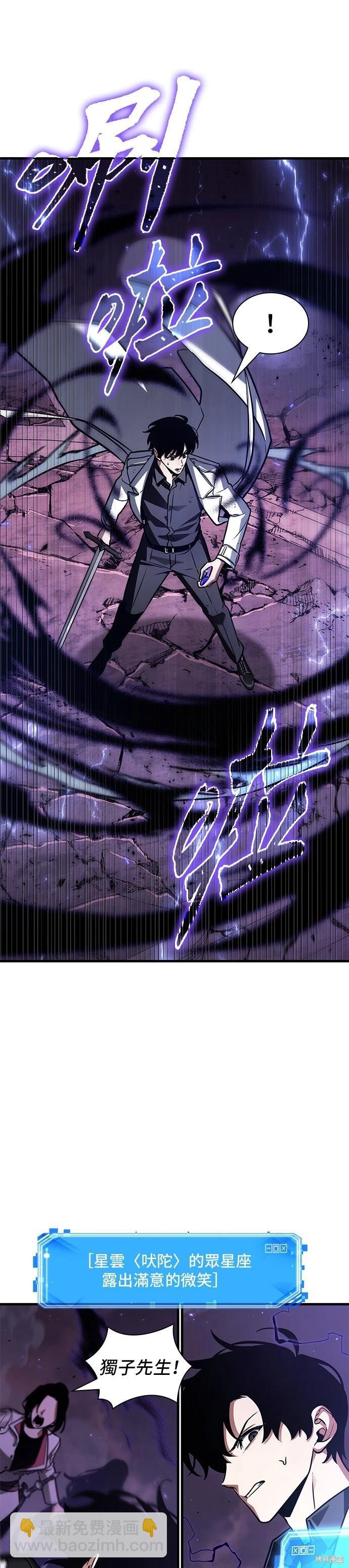 全知讀者視角 - 第216話 - 5