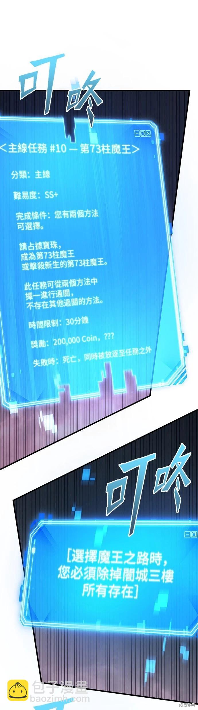 全知讀者視角 - 第216話 - 1