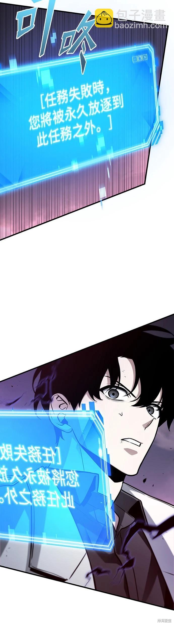 全知讀者視角 - 第216話 - 2