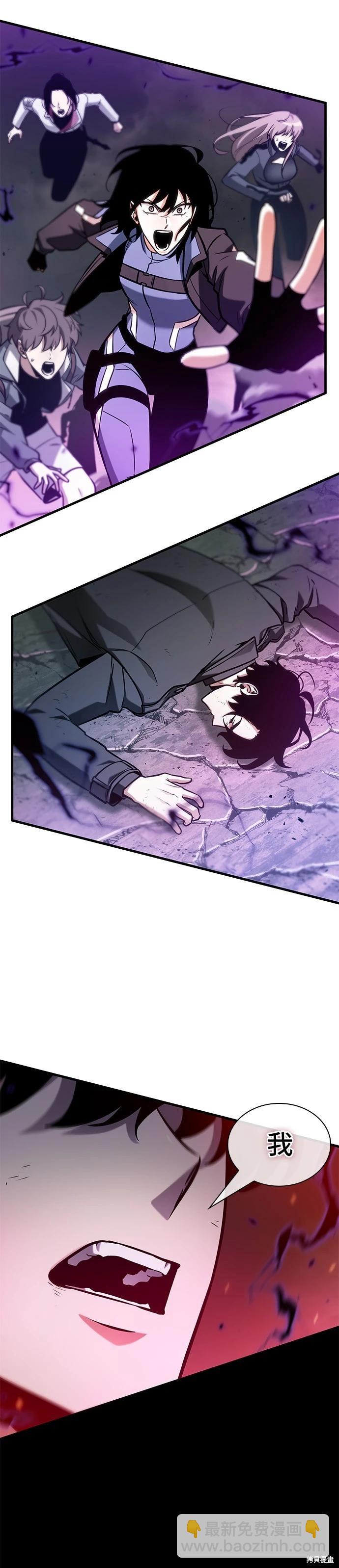 全知讀者視角 - 第216話 - 3