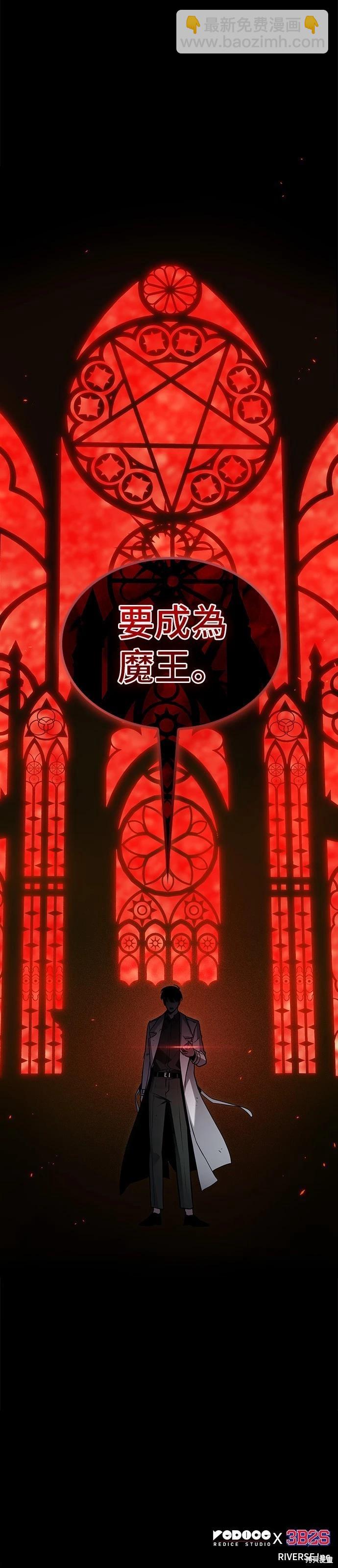 全知讀者視角 - 第216話 - 4