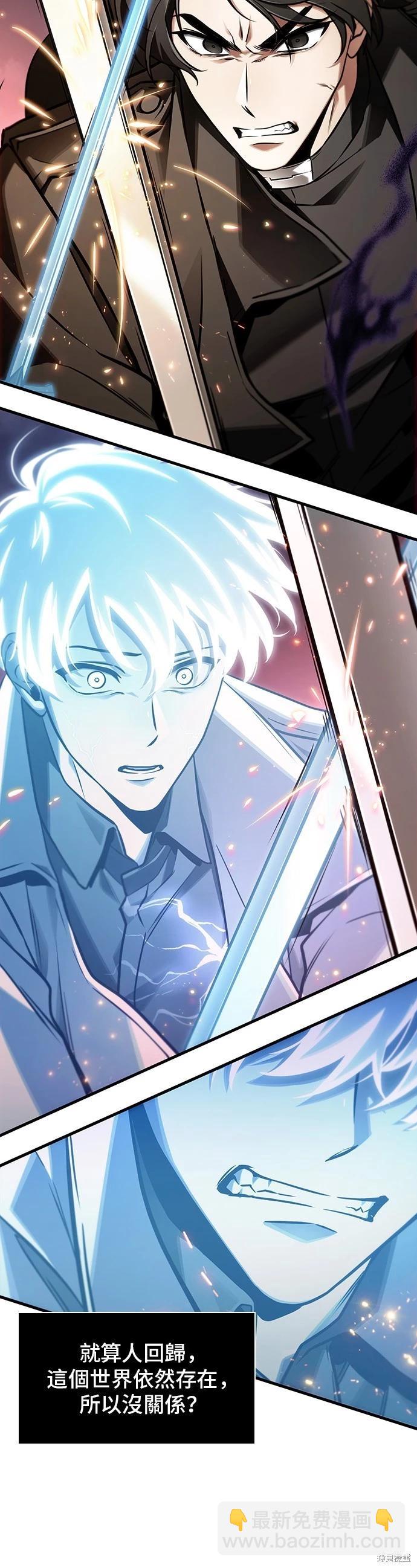 全知讀者視角 - 第216話 - 4