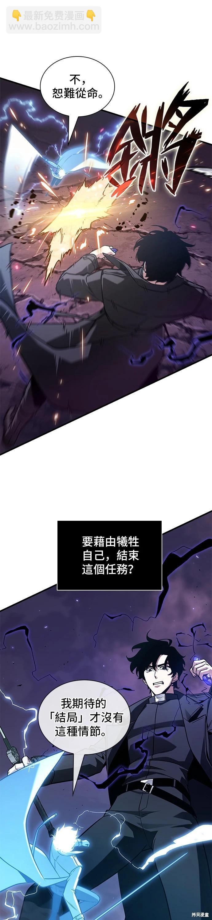 全知讀者視角 - 第216話 - 5