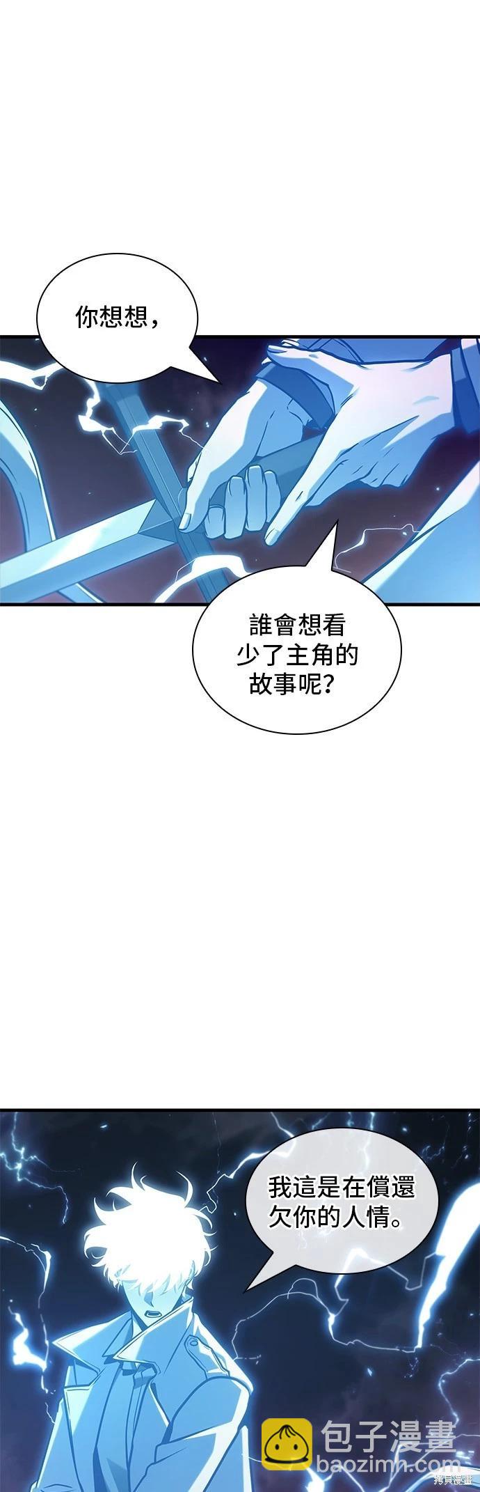 全知讀者視角 - 第216話 - 1