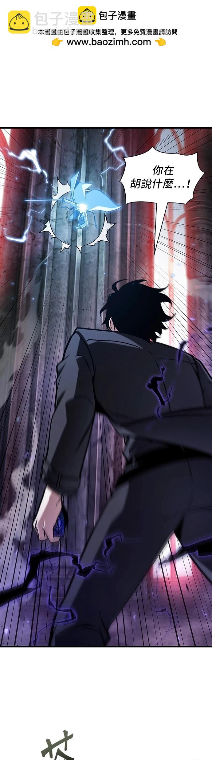 全知讀者視角 - 第216話 - 3