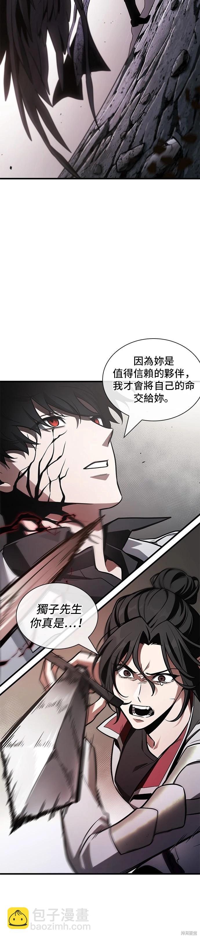 全知讀者視角 - 第218話 - 4