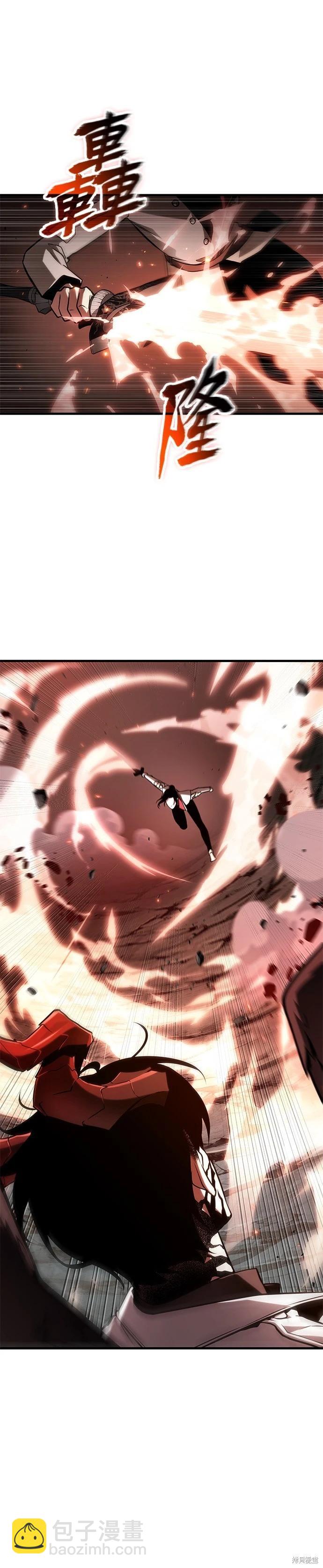 全知讀者視角 - 第218話 - 1