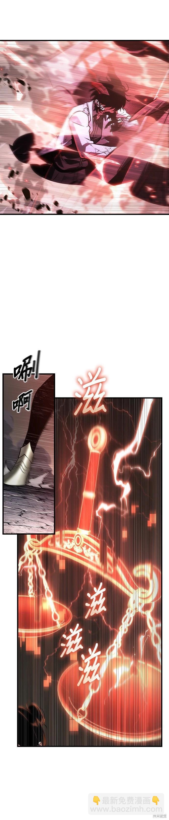 全知讀者視角 - 第218話 - 2