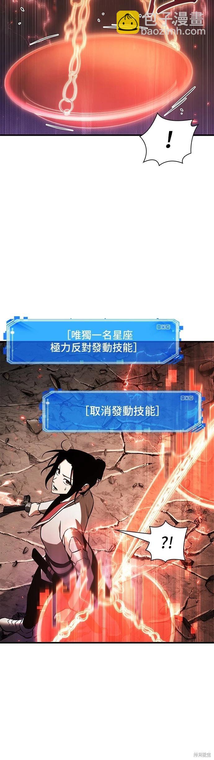 全知讀者視角 - 第218話 - 6