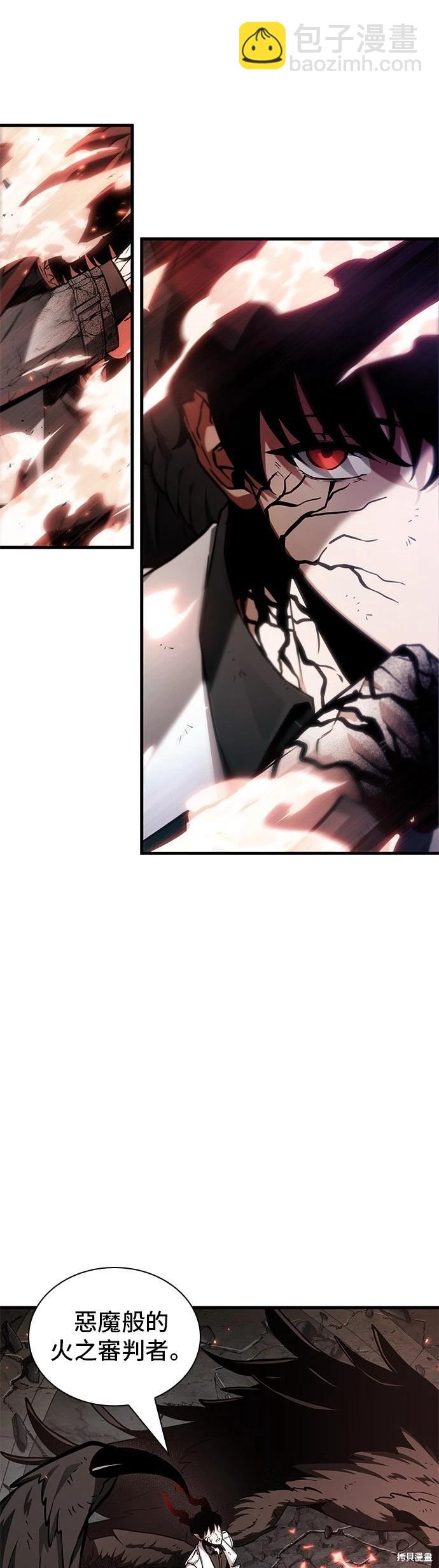 全知讀者視角 - 第218話 - 1
