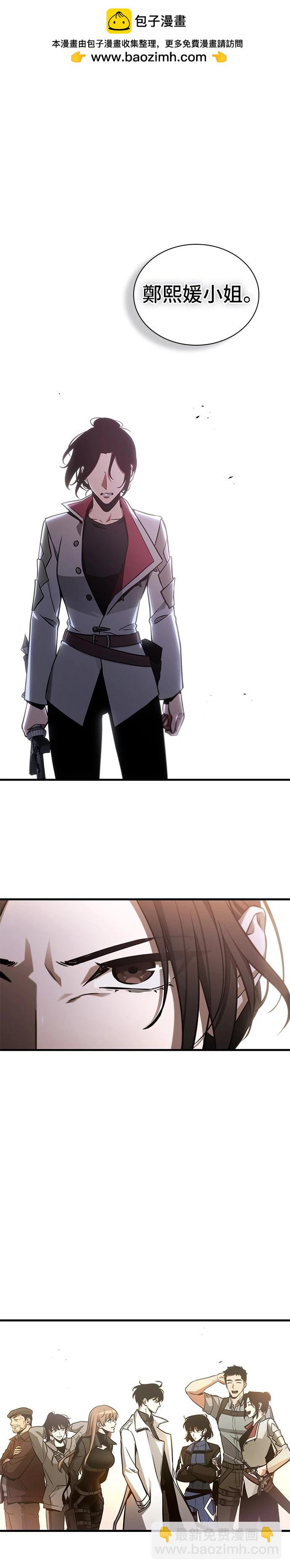 全知讀者視角 - 第218話 - 2