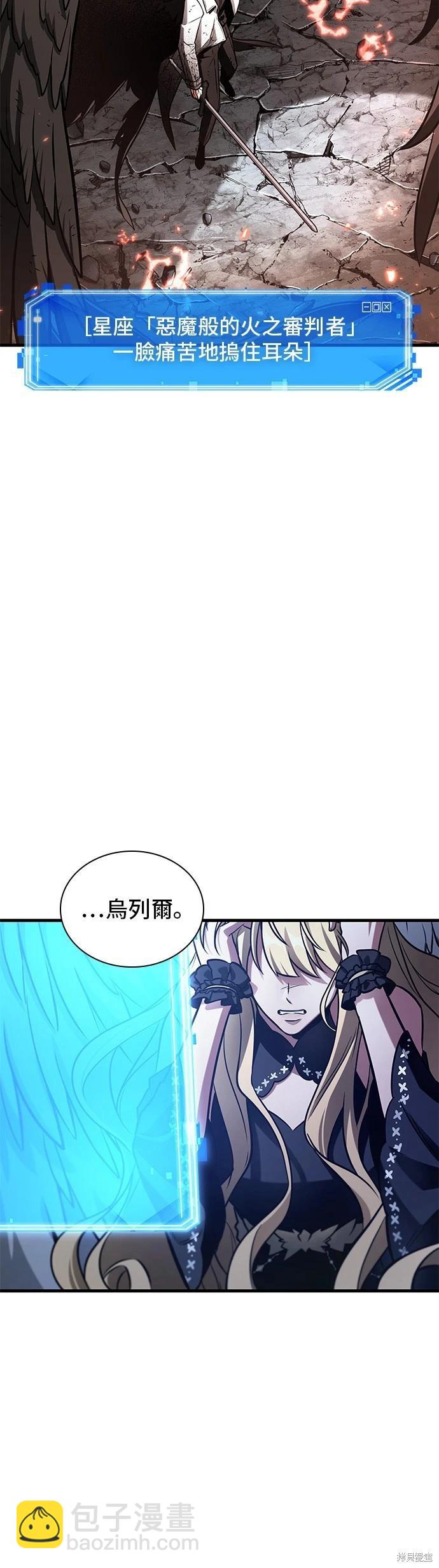 全知讀者視角 - 第218話 - 2