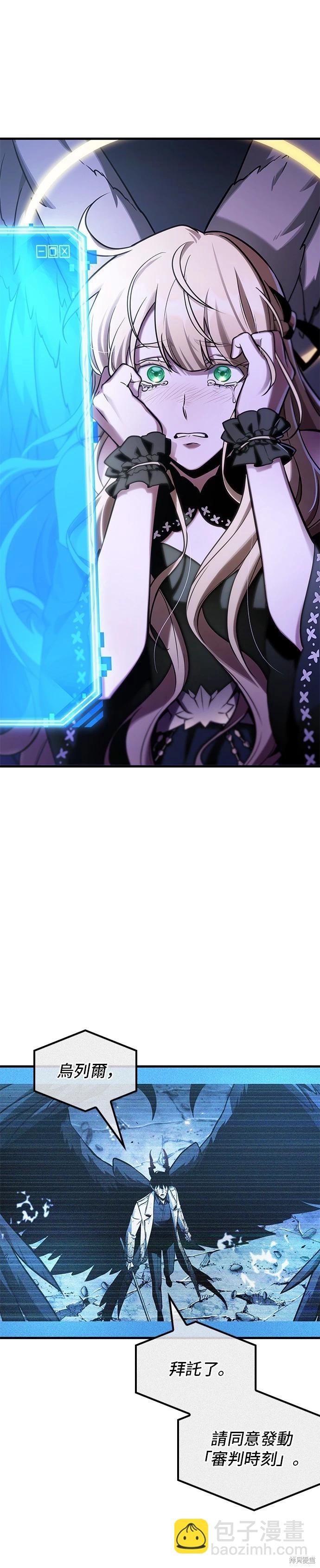 全知讀者視角 - 第218話 - 3
