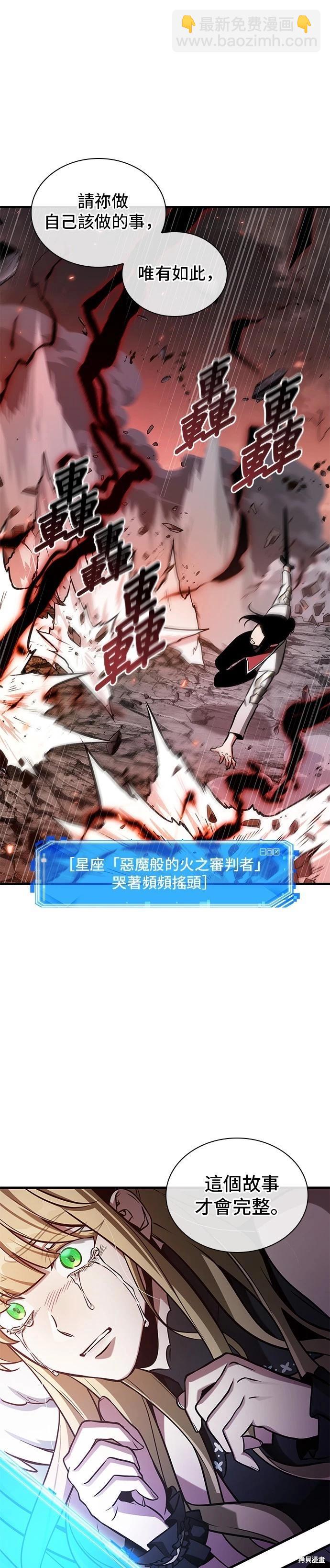 全知讀者視角 - 第218話 - 5