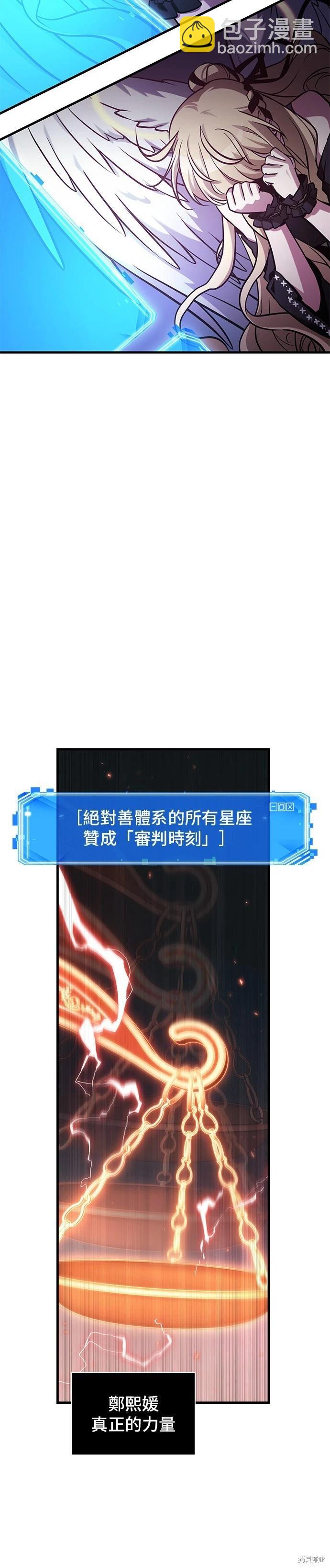 全知讀者視角 - 第218話 - 6