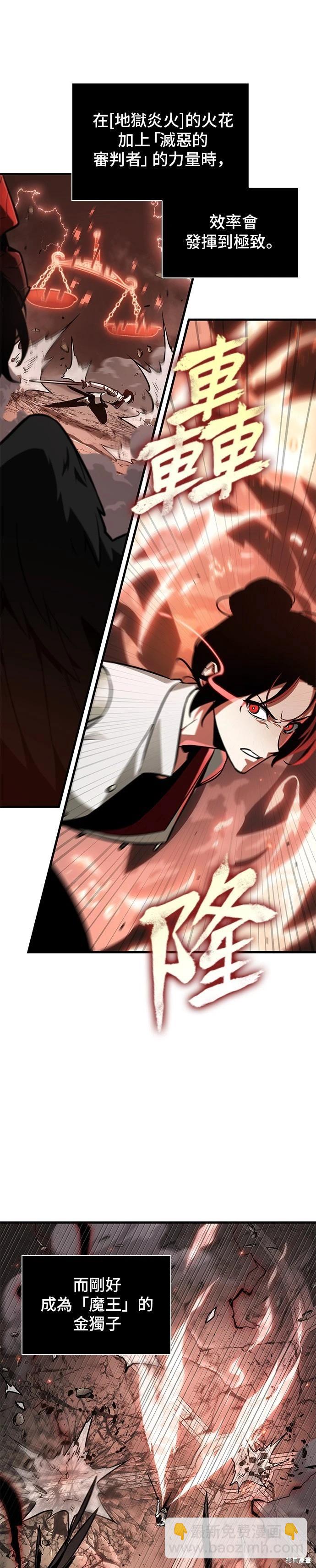 全知讀者視角 - 第218話 - 1