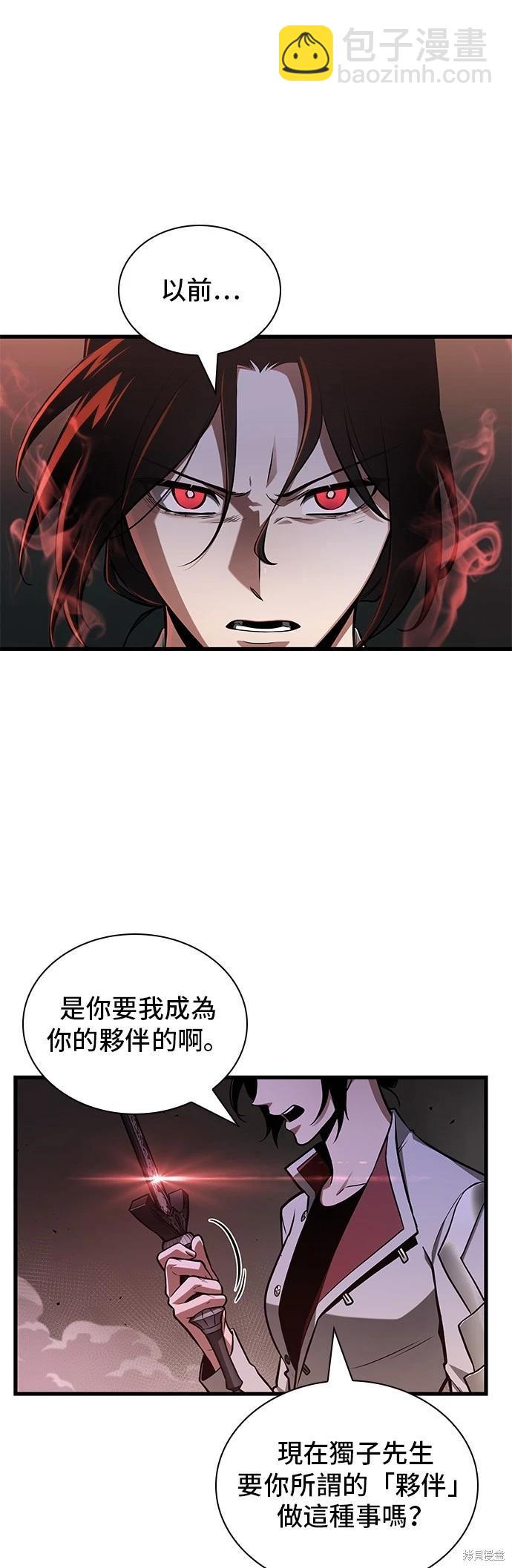全知讀者視角 - 第218話 - 3