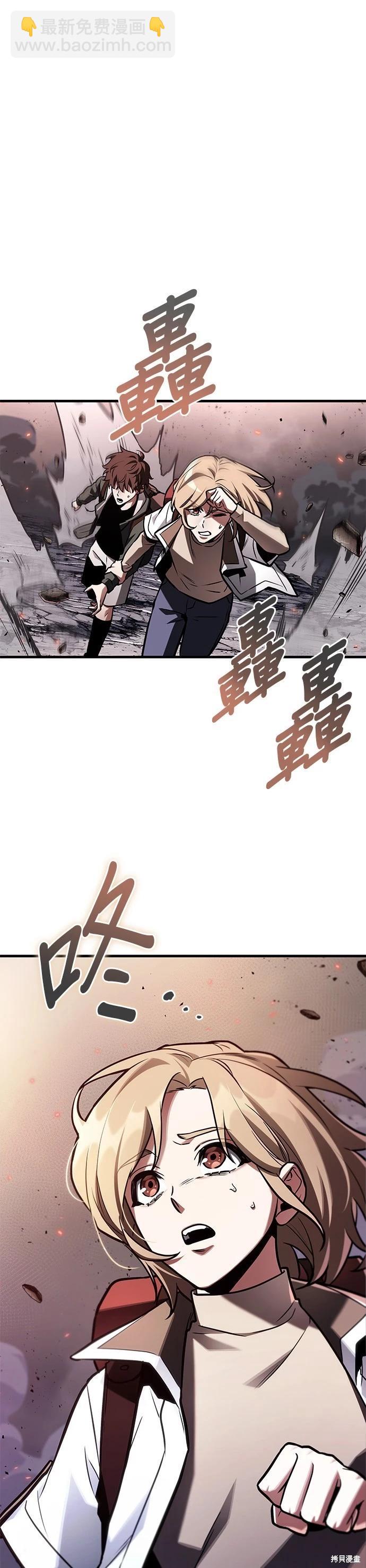 全知讀者視角 - 第218話 - 2