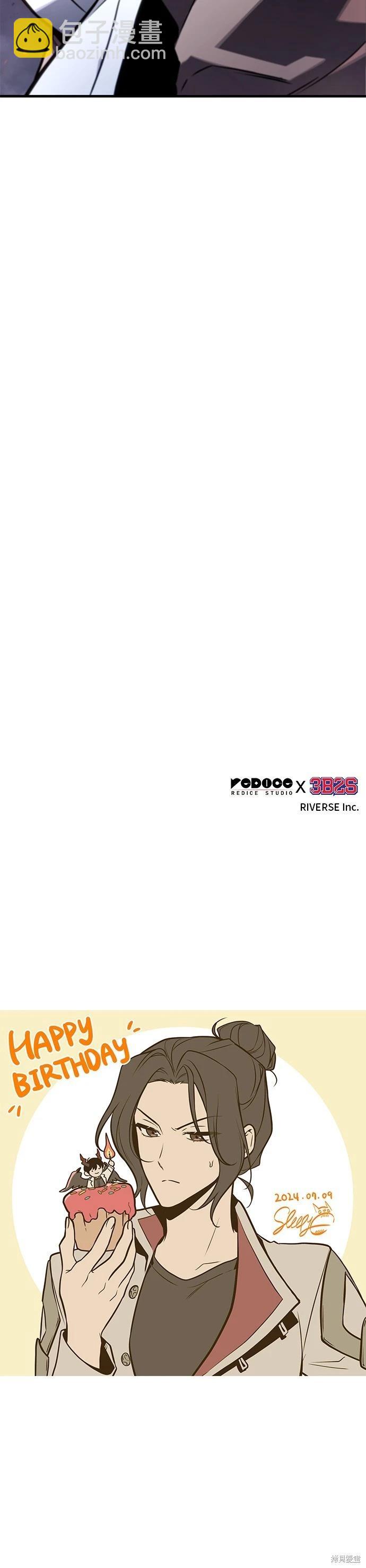 全知讀者視角 - 第218話 - 3