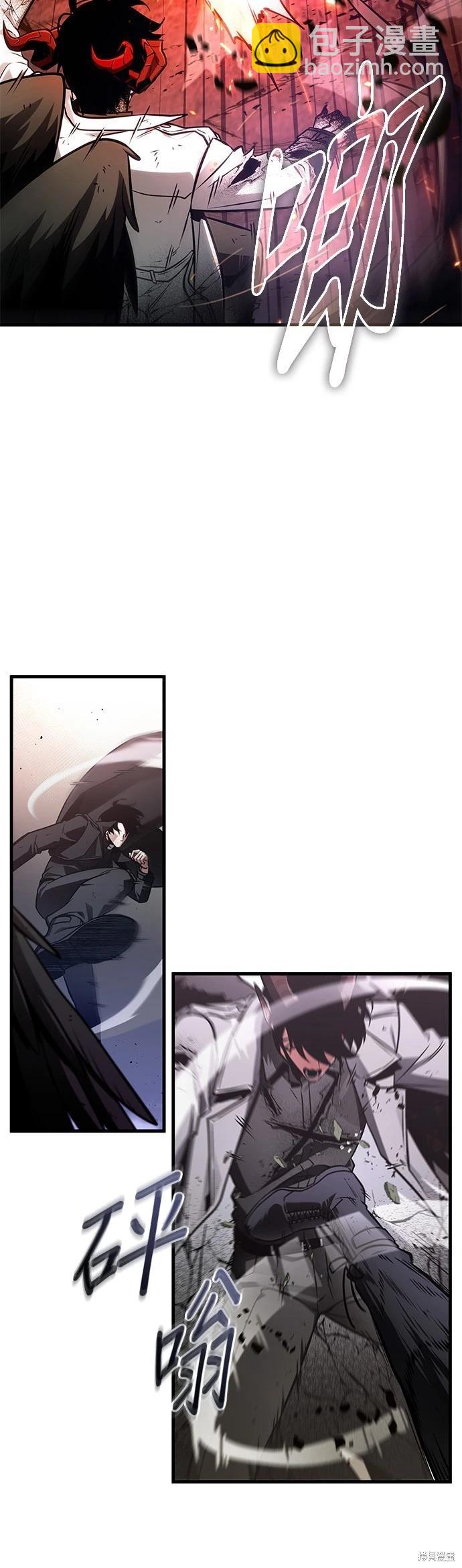 全知讀者視角 - 第220話(1/2) - 2