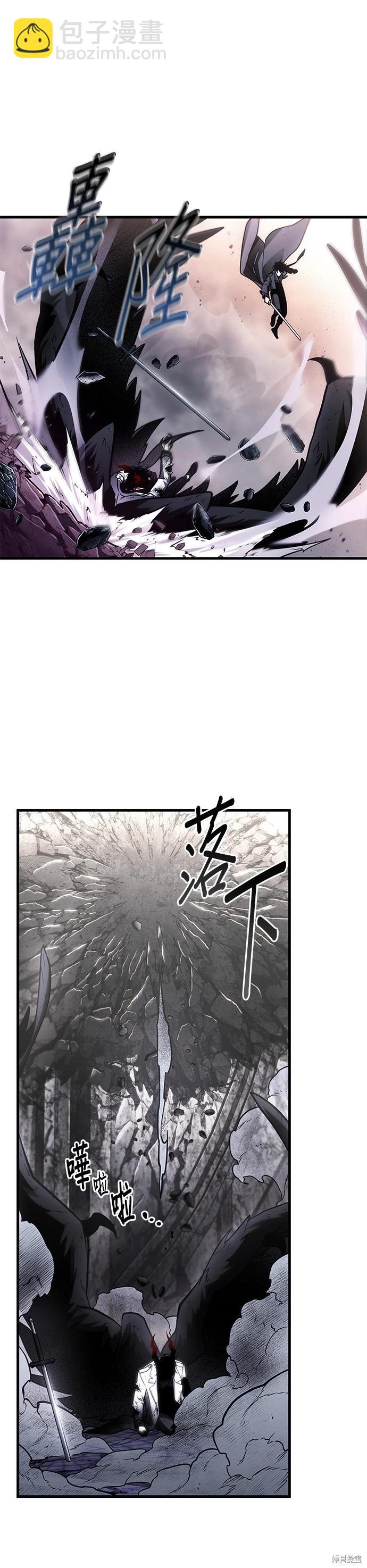 全知讀者視角 - 第220話(1/2) - 3