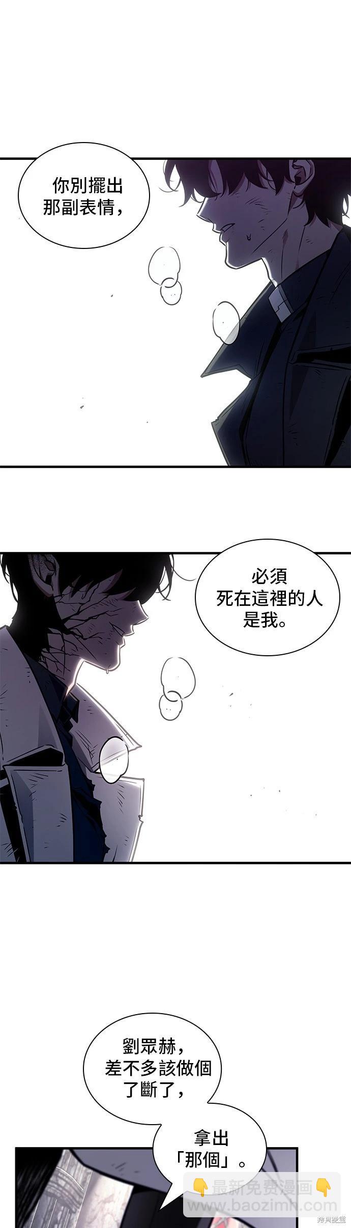 全知讀者視角 - 第220話(1/2) - 5