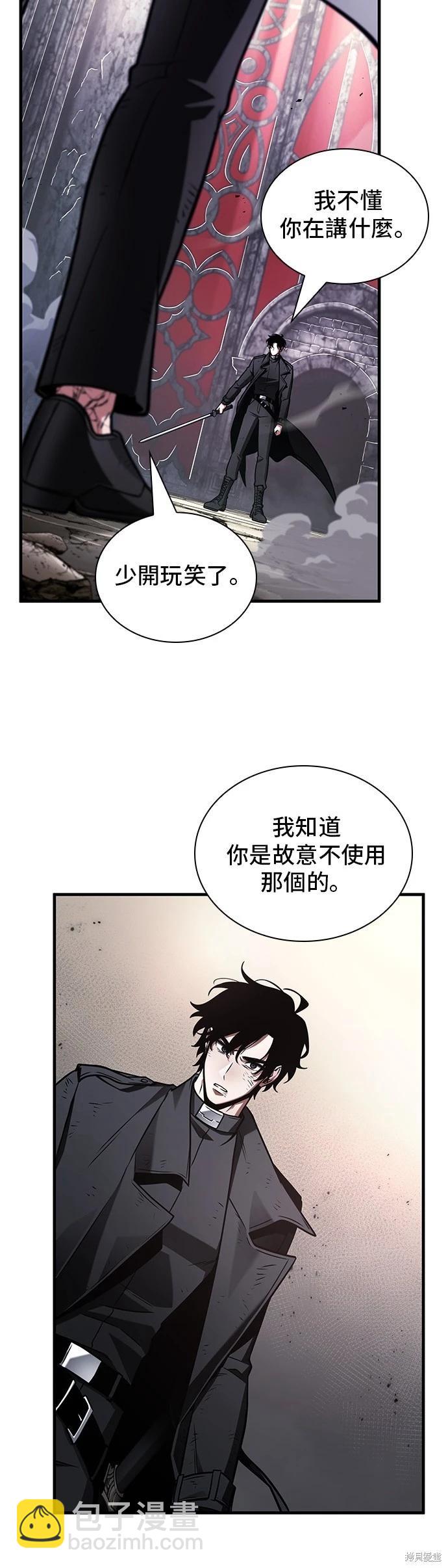 全知讀者視角 - 第220話(1/2) - 6