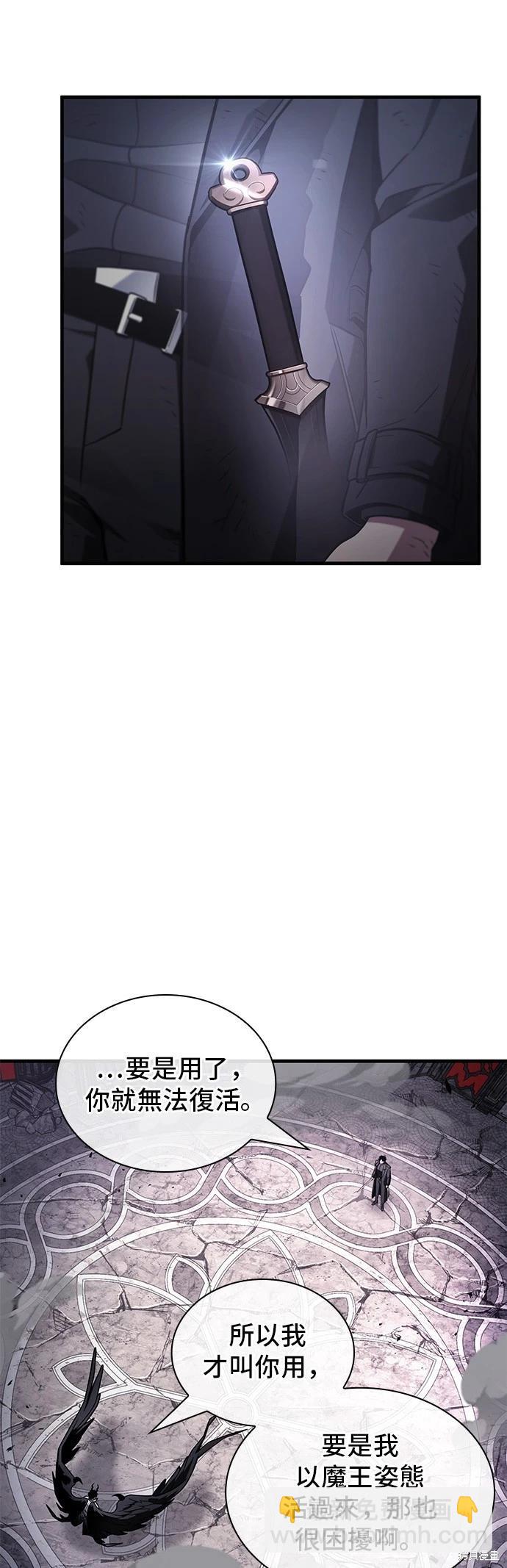 全知讀者視角 - 第220話(1/2) - 7