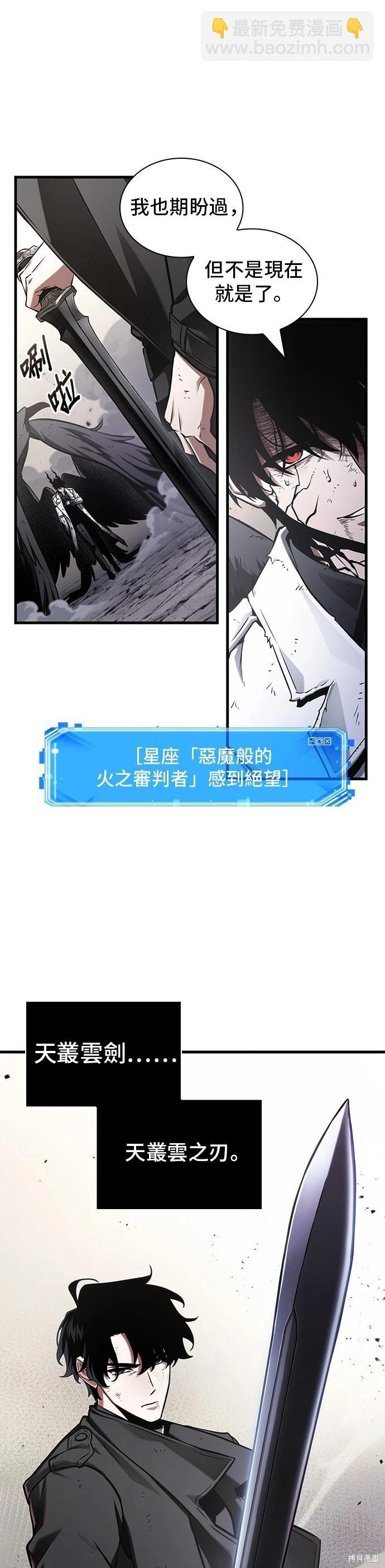 全知讀者視角 - 第220話(1/2) - 1