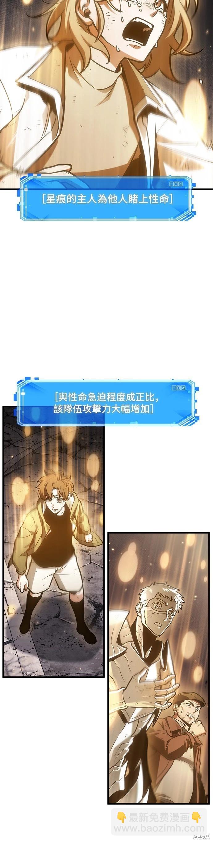 全知讀者視角 - 第220話(1/2) - 6
