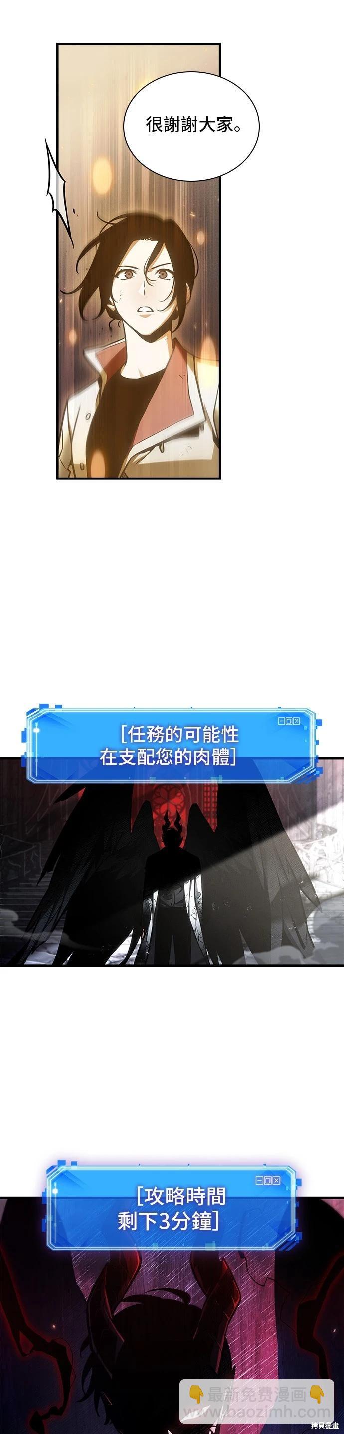 全知讀者視角 - 第220話(1/2) - 7
